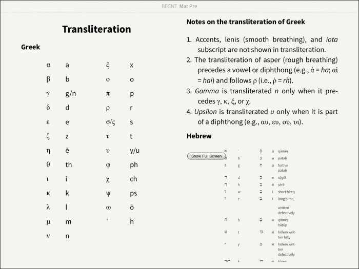 Greek translation commentary