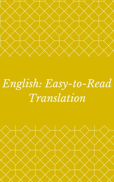 English Holy Bible: Easy-to-Read Version