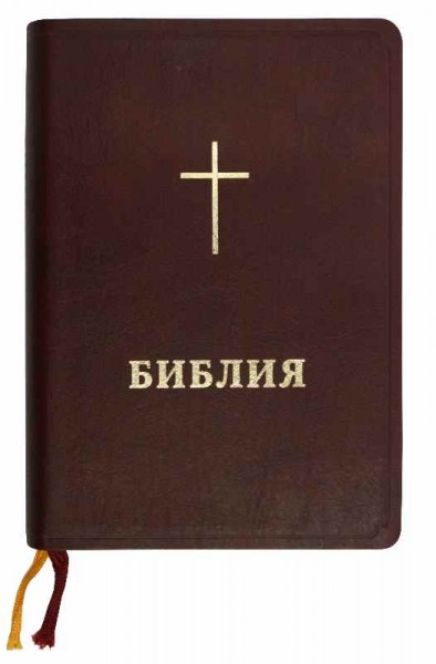 Bulgarian Revised Protestant Bible
