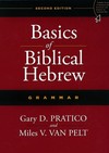 Basics of Biblical Hebrew Grammar, Second Edition