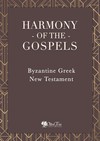 Harmony of the Gospels - Byzantine Greek New Testament