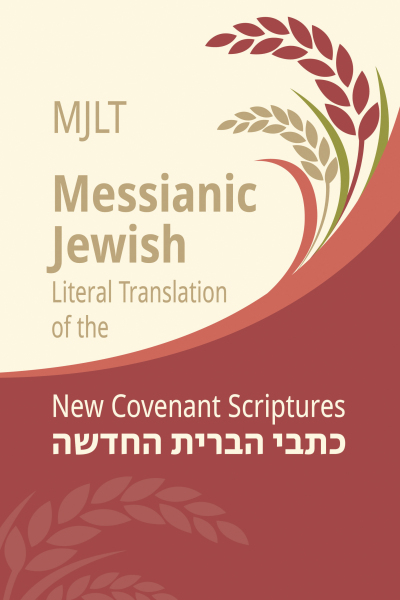 Messianic Jewish Literal Translation of the New Covenant Scriptures (MJLT NCS)
