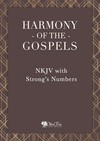 Harmony of the Gospels - NKJV with Strong's Numbers