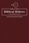 Keep Up Your Biblical Hebrew in Two Minutes a Day, Volume 1