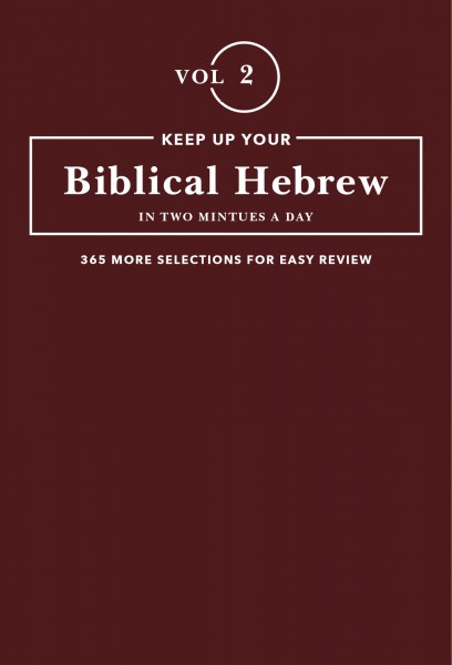 Keep Up Your Biblical Hebrew in Two Minutes a Day, Volume 2