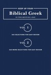 Keep Up Your Biblical Greek in Two Minutes a Day, Volumes 1&2