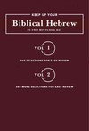 Keep Up Your Biblical Hebrew in Two Minutes a Day, Volumes 1&2