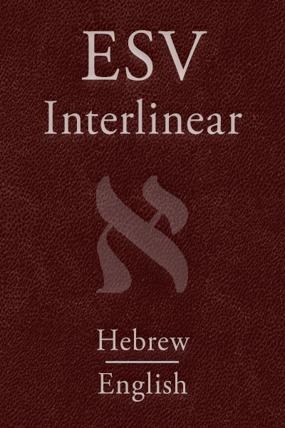ESV Hebrew-English Interlinear